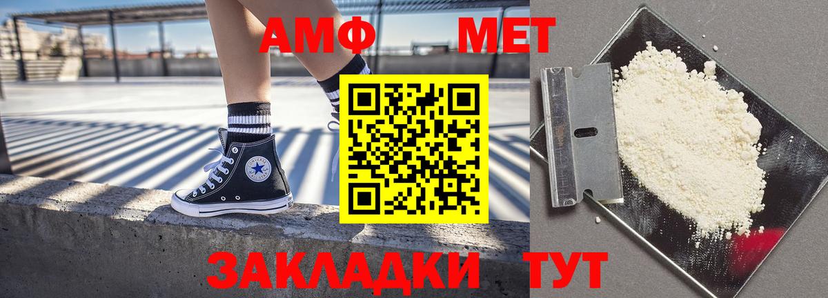 Каменка  Амфетамин  Вход с VPN  АМФ Розовый 