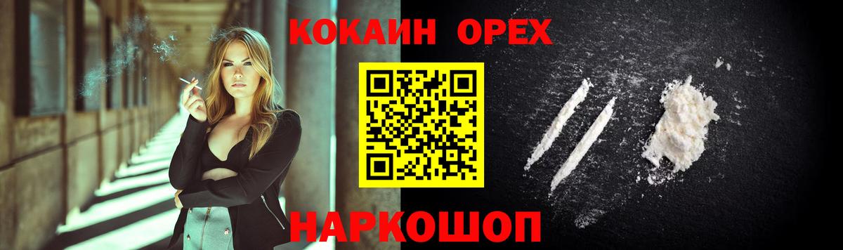 КОКАИН 97%  КОКАИН  Каменка  Вход с VPN 