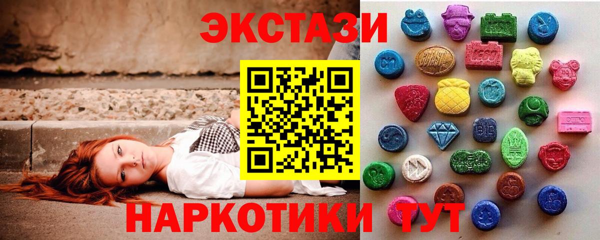 Экстази круглые  мориарти какой сайт  Ecstasy  Каменка  Вход с VPN  ЭКСТАЗИ XTC 