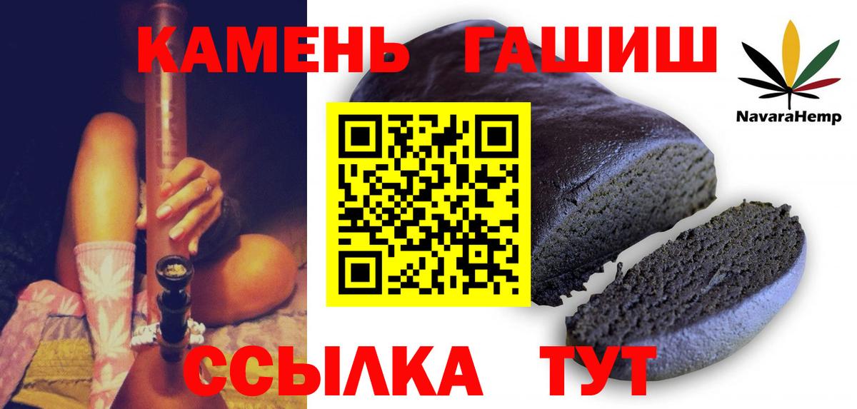 ГАШИШ индика сатива Каменка