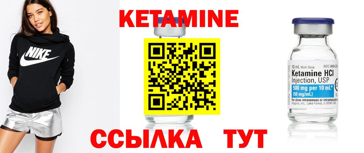 Каменка  КЕТАМИН ketamine  Вход с VPN 