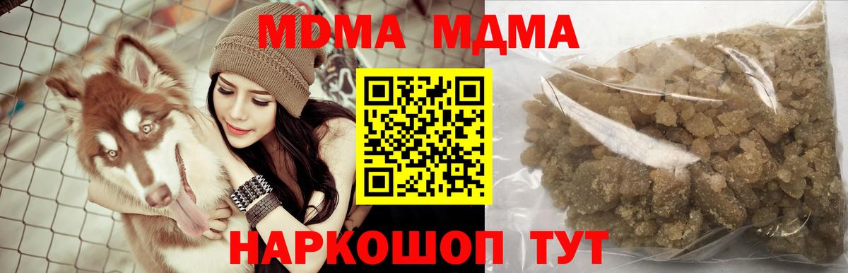 MDMA crystal  МДМА  Каменка  MDMA Molly  Вход с VPN 