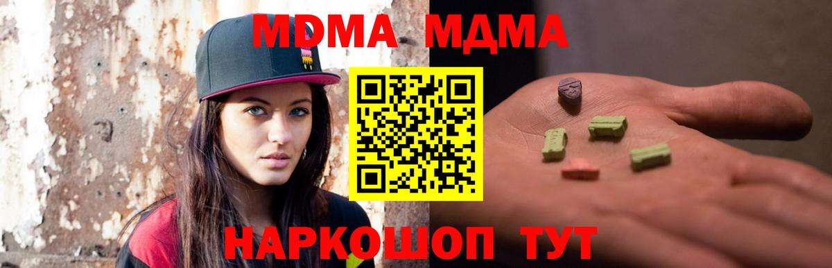 МДМА crystal Каменка