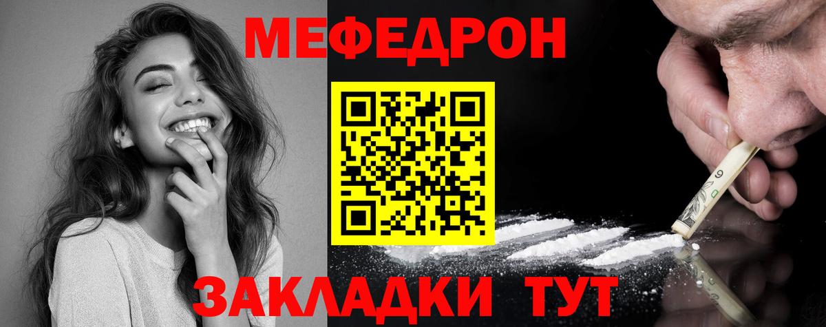 МЯУ-МЯУ кристаллы  Меф кристаллы  Меф  Каменка  Вход с VPN 