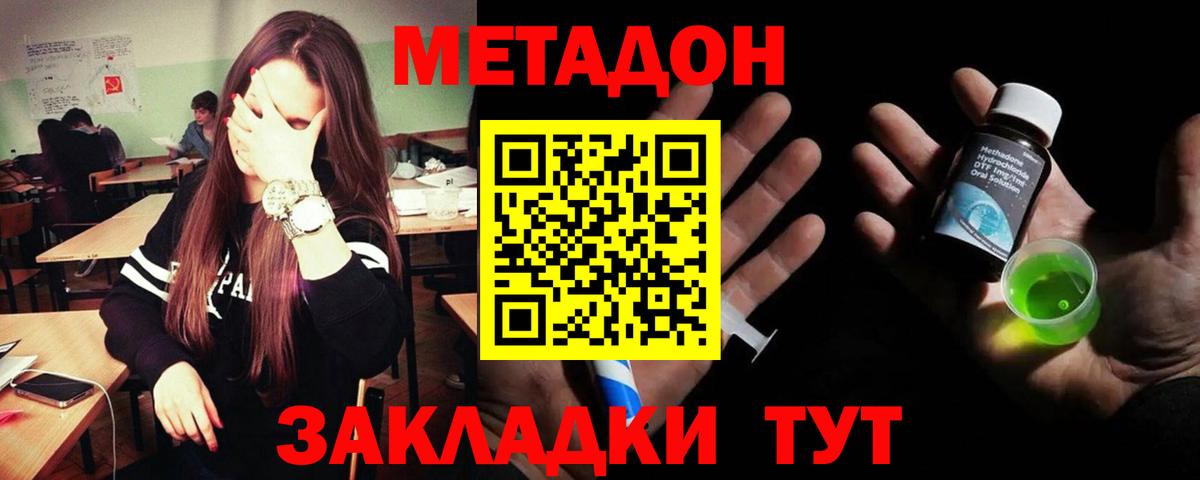 hydra зеркало  МЕТАДОН methadone  Вход с VPN  Метадон белоснежный  Каменка 