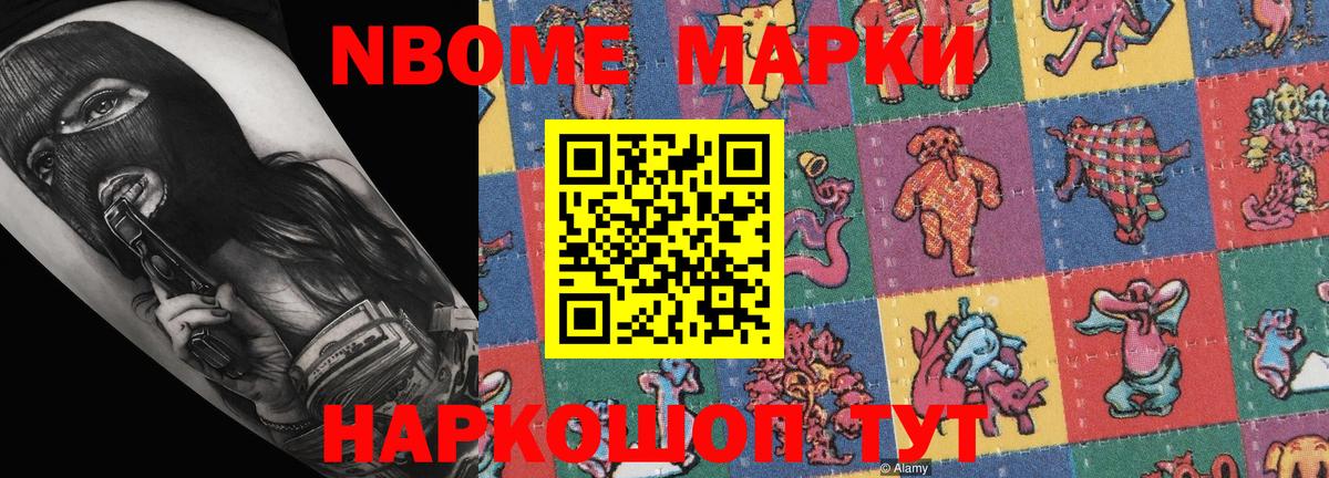 Наркотические марки 1500мкг  Марки 25I-NBOMe  Каменка  Вход с VPN  Наркотические марки 1500мкг 